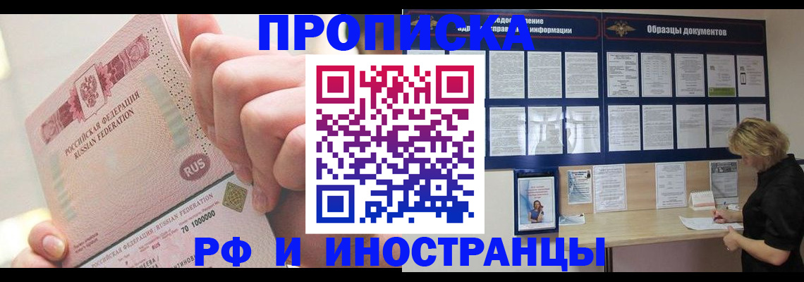 временная регистрация в Туапсе