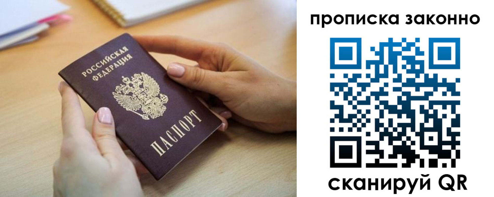временная регистрация в квартире в Туапсе